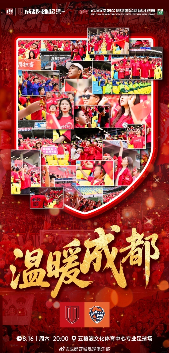 席尔瓦, 轮成都蓉城