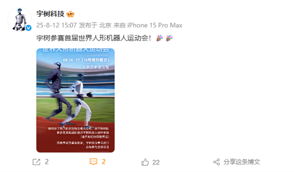 集结了天工, 队也将选用, https