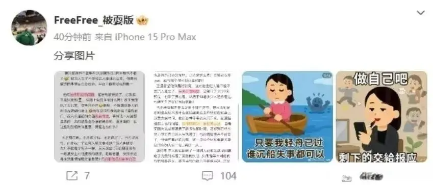 到国内后会